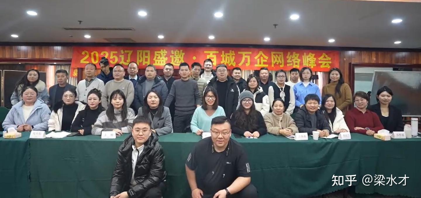 第五届辽阳峰会