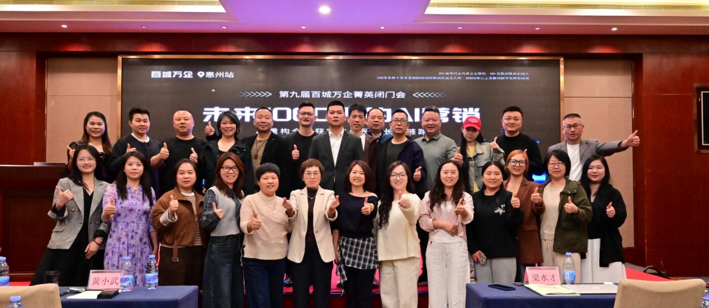 第九届惠州站